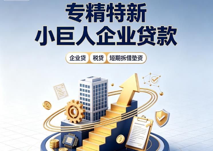 无锡宜兴1企业发票贷|无锡宜兴1法人企业贷款|无锡宜兴1大额企业经营贷款